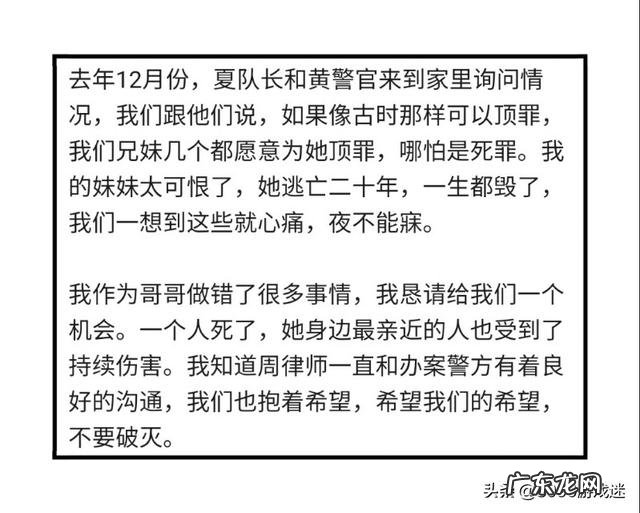 劳荣枝二哥谈劳荣枝 昨晚劳荣枝二哥发声出来向受害者道歉，是不是在给妹妹洗罪开脱？受害者和被害者区别