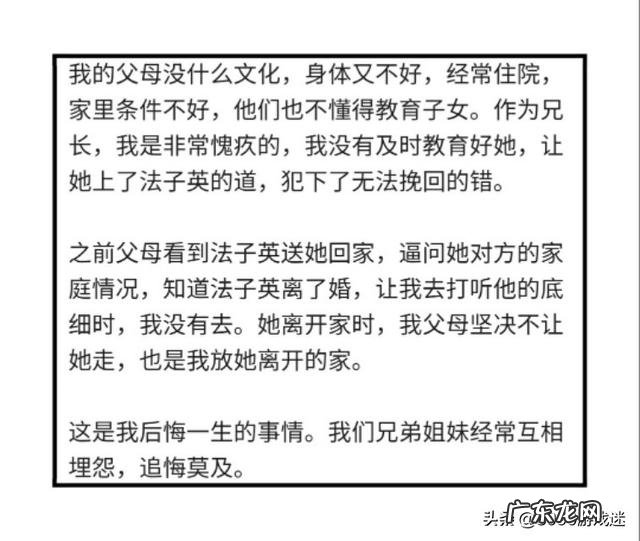 劳荣枝二哥谈劳荣枝 昨晚劳荣枝二哥发声出来向受害者道歉，是不是在给妹妹洗罪开脱？受害者和被害者区别
