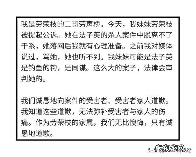 劳荣枝二哥谈劳荣枝 昨晚劳荣枝二哥发声出来向受害者道歉，是不是在给妹妹洗罪开脱？受害者和被害者区别