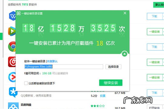 360净化软件有什么用 360软件管家软件净化怎么关闭