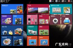 电脑图片合成怎么弄 图片工厂怎么合成图片