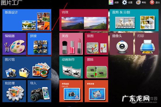 电脑图片合成怎么弄 图片工厂怎么合成图片