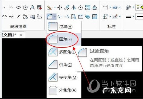 caxa电子图板教程 CAXA电子图板怎么倒角