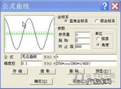 caxa电子图板相切命令 CAXA电子图板如何画正弦曲线