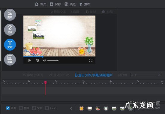 万彩影像大师如何制作相册视频 万彩影像大师怎么制作视频相册