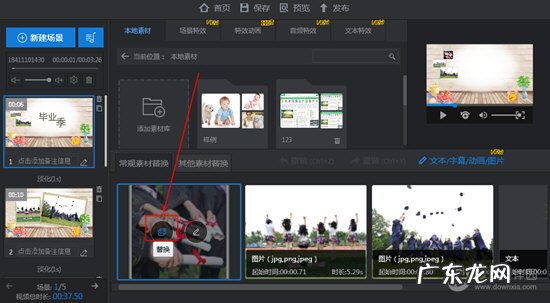 万彩影像大师如何制作相册视频 万彩影像大师怎么制作视频相册