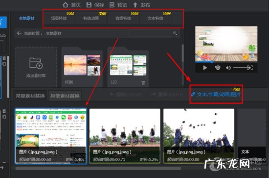 万彩影像大师如何制作相册视频 万彩影像大师怎么制作视频相册