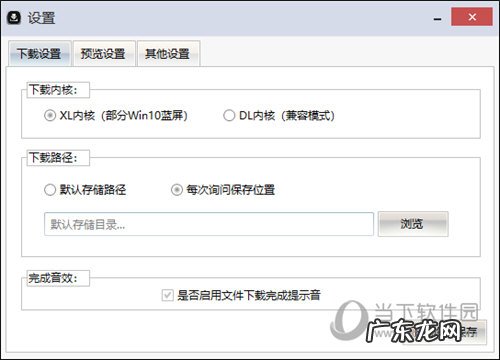 黑科下载器怎么要关闭了 黑科下载器文件夹在哪