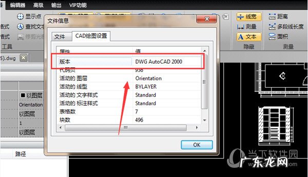 怎样查看cad保存文件的版本 迅捷CAD编辑器怎么查看图纸文件信息版本