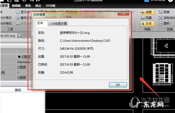 怎样查看cad保存文件的版本 迅捷CAD编辑器怎么查看图纸文件信息版本