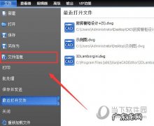 怎样查看cad保存文件的版本 迅捷CAD编辑器怎么查看图纸文件信息版本