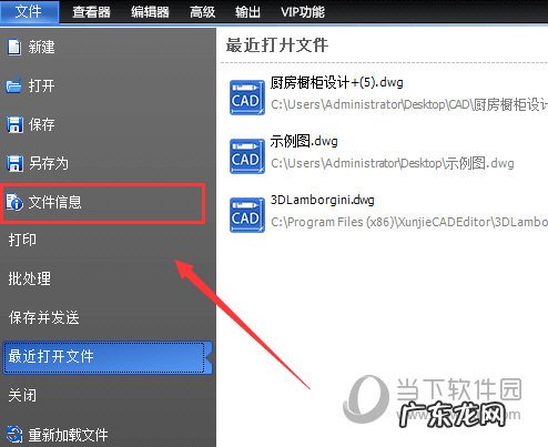 怎样查看cad保存文件的版本 迅捷CAD编辑器怎么查看图纸文件信息版本