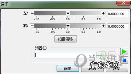 goldwave音量调节 GoldWave怎么改变左右声道音量大小