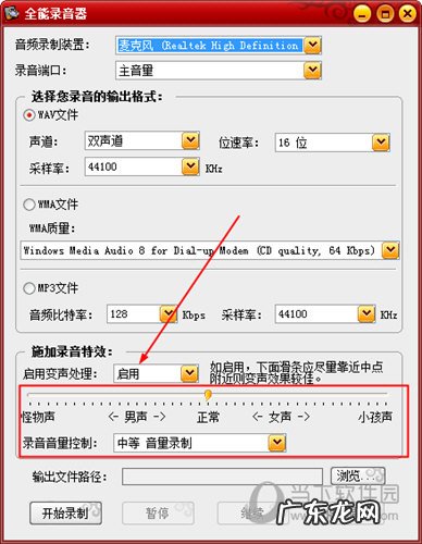 混录天王变声器 混录天王怎么变声
