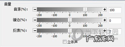 GoldWave镶边器效果设置说明