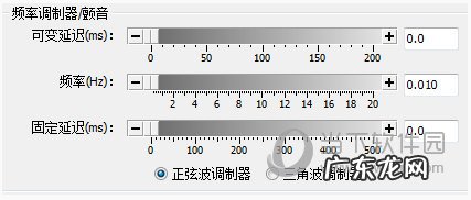 GoldWave镶边器效果设置说明