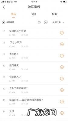 且听风吟电视剧全集免费 且听凤吟
