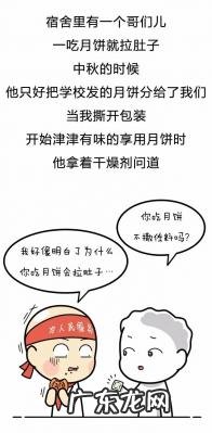 三分钟笑话大全爆笑 笑话大全合集