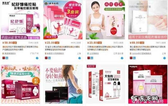 现在淘宝上面什么东西是最暴利的?