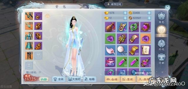 天龙八部手游经验满了 玩网易手游两个月,赚了16540元,打游戏收益有这么高吗?两个月怎么赚的9000