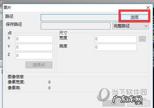 图片怎么导入cad中进行编辑 迅捷CAD编辑器怎么插入图片