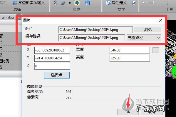 图片怎么导入cad中进行编辑 迅捷CAD编辑器怎么插入图片