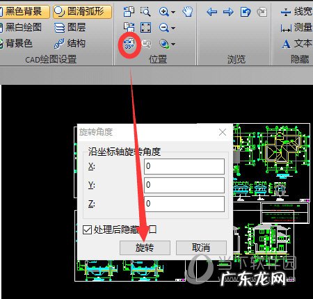 迅捷图片转cad怎么操作 迅捷CAD编辑器怎么旋转图纸