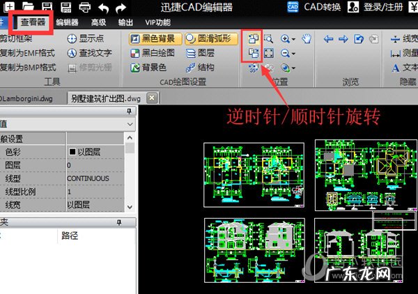 迅捷图片转cad怎么操作 迅捷CAD编辑器怎么旋转图纸