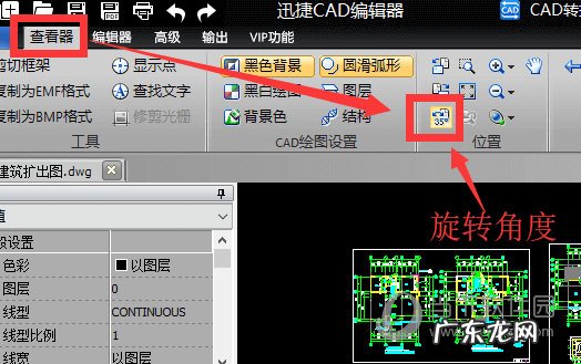 迅捷图片转cad怎么操作 迅捷CAD编辑器怎么旋转图纸