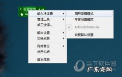 怎样把极点五笔设置为默认的 极点五笔怎么设置光标跟随