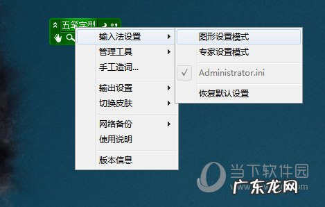 怎样把极点五笔设置为默认的 极点五笔怎么设置光标跟随