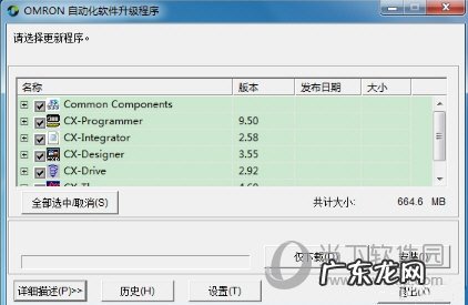欧姆龙编程软件安装步骤 欧姆龙编程软件怎么升级