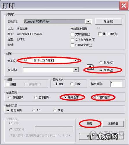 caxa电子图板怎么打印图纸路径 CAXA电子图板怎么打印