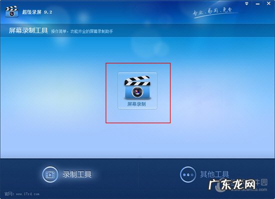 怎么样把录屏的视频变成全屏 超级录屏怎么录全屏