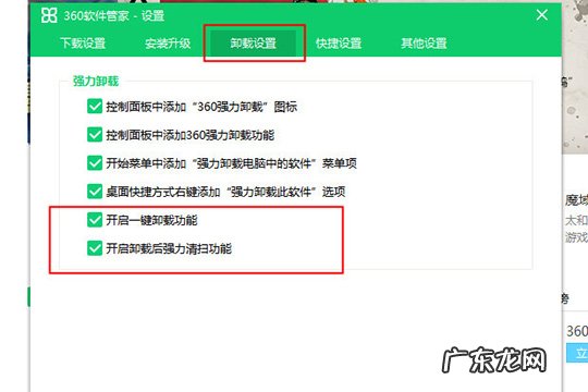 360电脑管家怎么卸载 360软件管家如何卸载软件