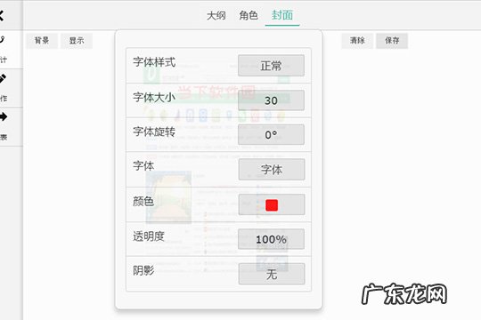 壹写作怎么使用 壹写作怎么改封面