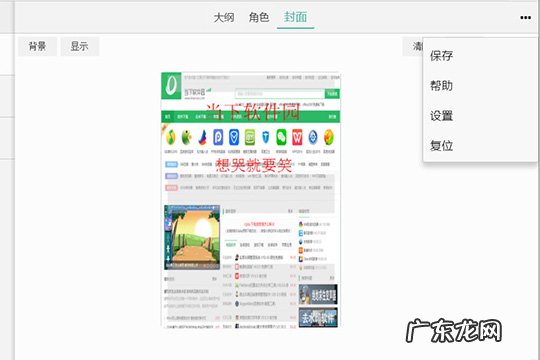 壹写作怎么使用 壹写作怎么改封面