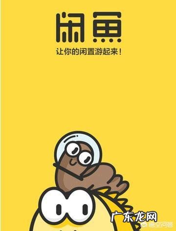 批发什么倒卖最挣钱 在闲鱼上倒卖什么最赚钱?倒腾什么二手货最赚钱