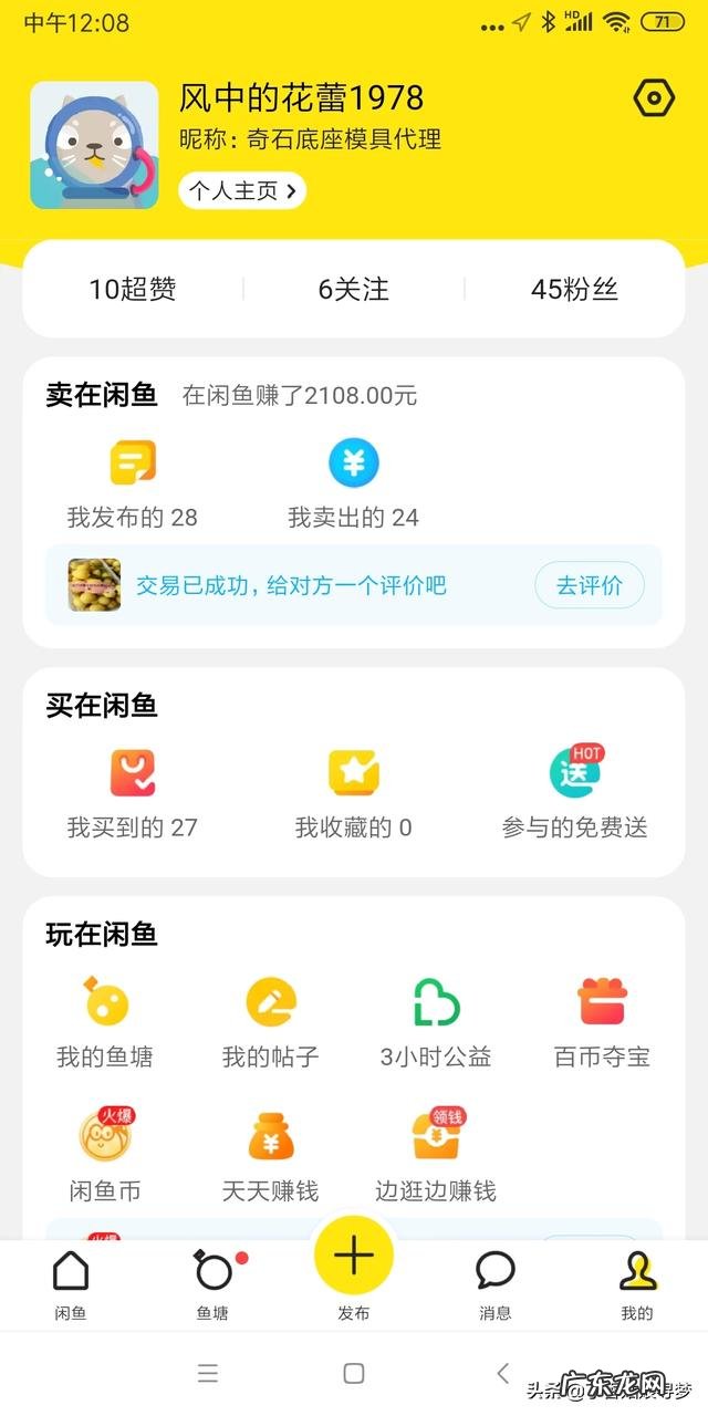 批发什么倒卖最挣钱 在闲鱼上倒卖什么最赚钱?倒腾什么二手货最赚钱