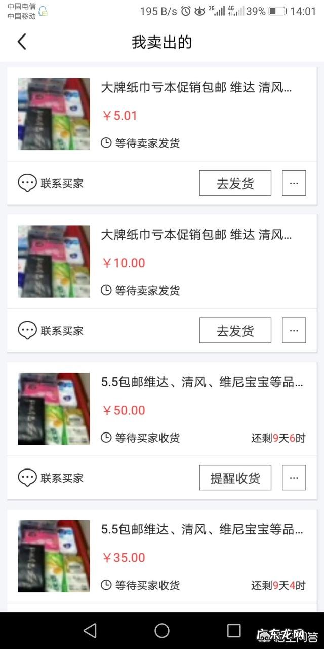 批发什么倒卖最挣钱 在闲鱼上倒卖什么最赚钱?倒腾什么二手货最赚钱