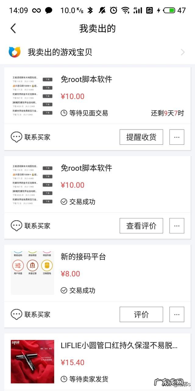 批发什么倒卖最挣钱 在闲鱼上倒卖什么最赚钱?倒腾什么二手货最赚钱
