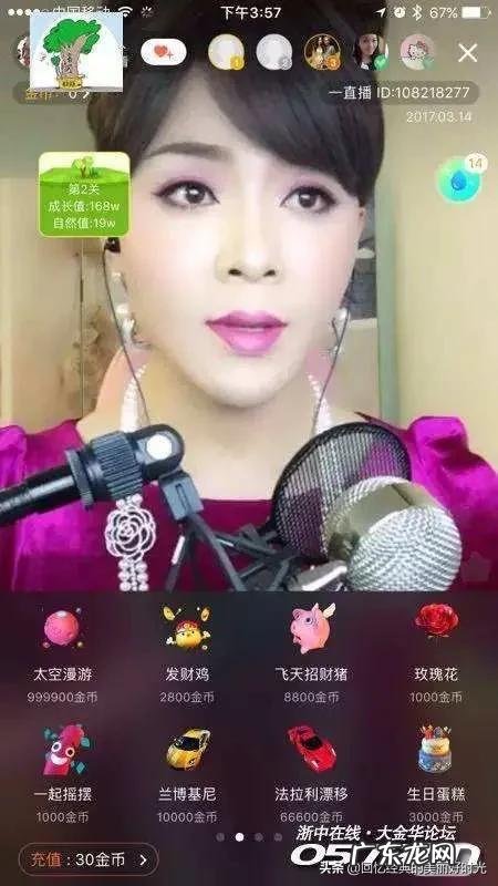 掌上大师app能挣钱吗 直播真的能挣钱吗,大师给推荐一下平台可以吗,谢谢?掌上大师怎么挣钱