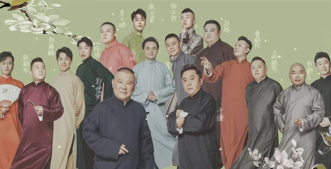 郭德纲的徒孙是怎么排字的 郭德纲的徒弟