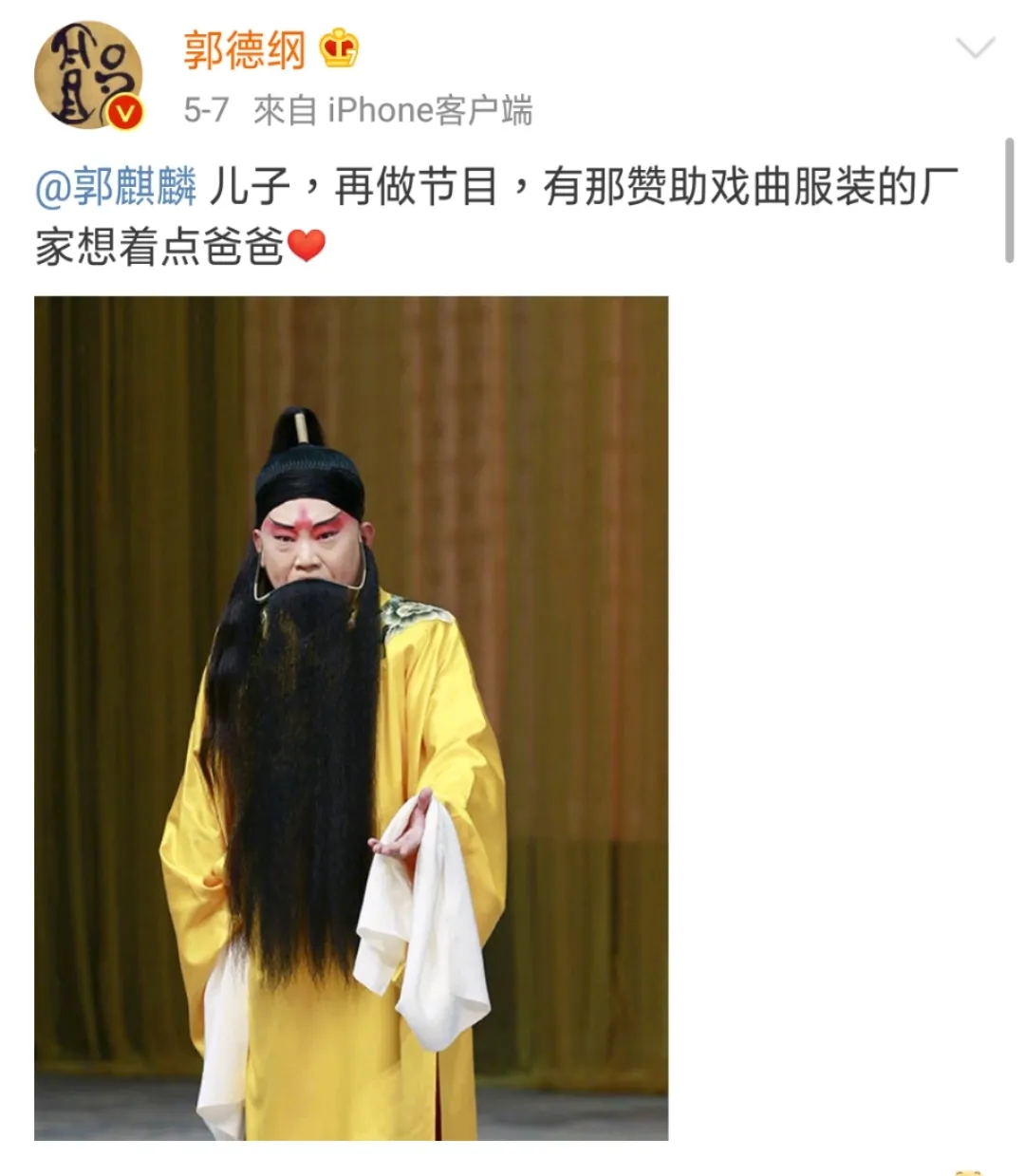 郭德纲的徒孙是怎么排字的 郭德纲的徒弟