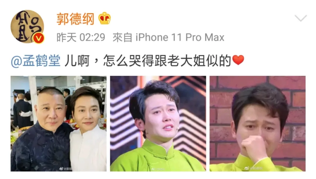 郭德纲的徒孙是怎么排字的 郭德纲的徒弟