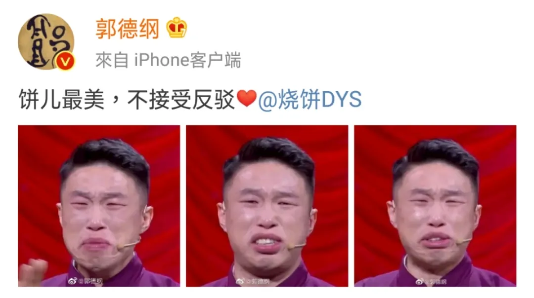 郭德纲的徒孙是怎么排字的 郭德纲的徒弟