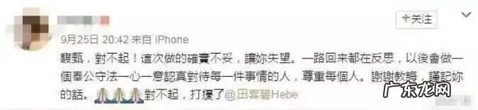 钟若涵为田馥甄做过什么 钟若涵hebe