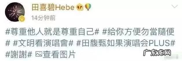 钟若涵为田馥甄做过什么 钟若涵hebe