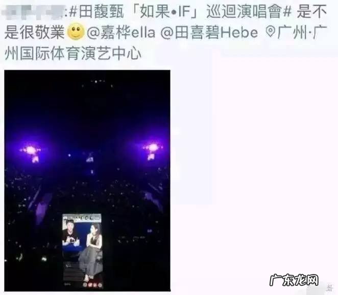 钟若涵为田馥甄做过什么 钟若涵hebe