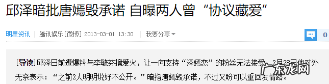 邱泽唐嫣分手原因 邱泽唐嫣分手